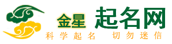 起名網(wǎng)